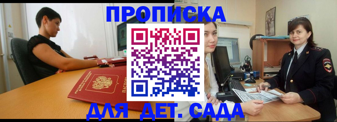прописка в квартире в Светогорске