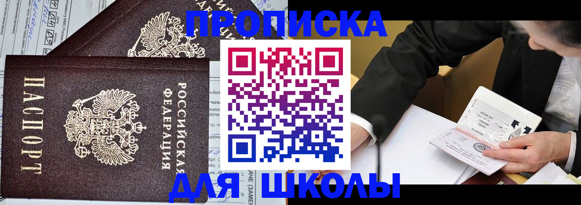 прописка паспорт в Светогорске