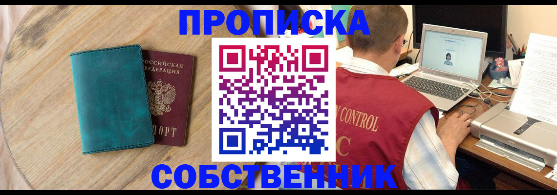 временная регистрация купить в Светогорске