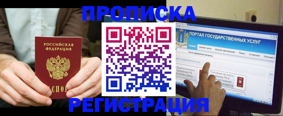 прописка в Светогорске