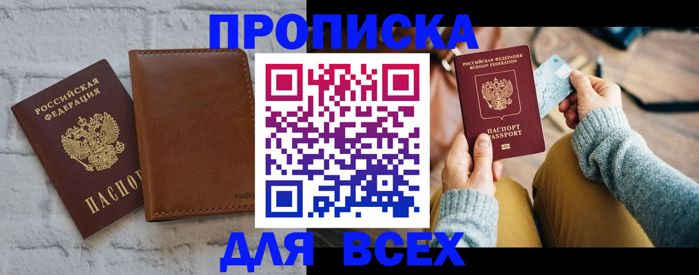 временная прописка в Светогорске