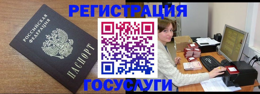 прописка регистрация в Светогорске