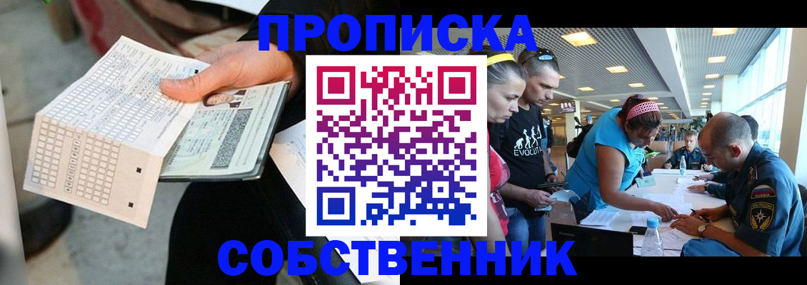 прописка в квартире в Светогорске