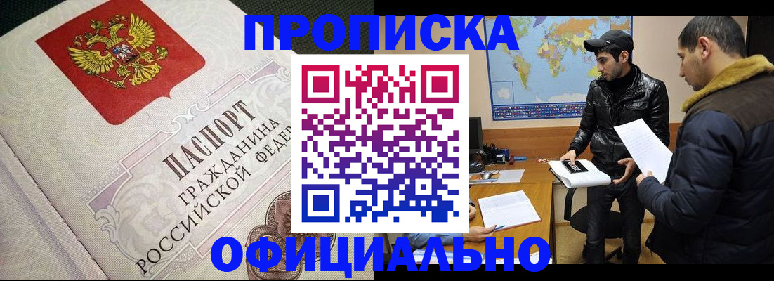 временная регистрация собственник в Светогорске